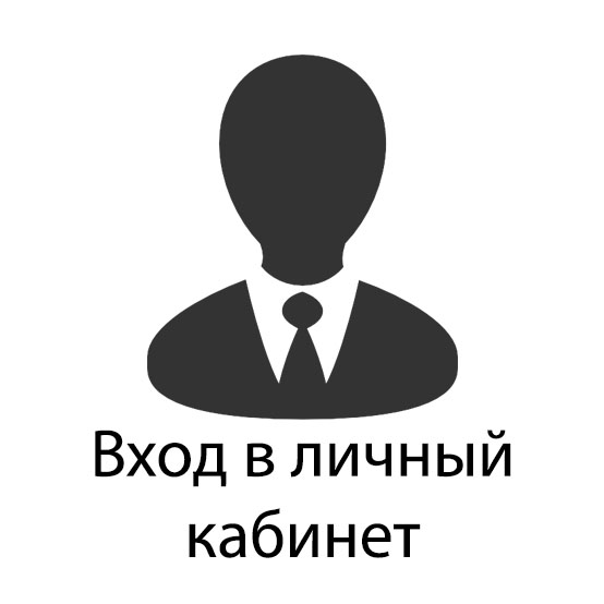 Вход